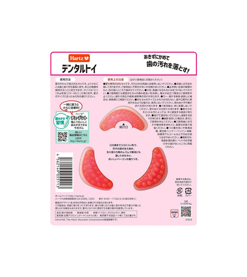 Hartz(ハーツ)デンタルトイ ティーザー L